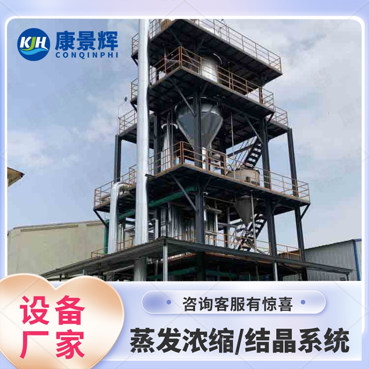 MVR蒸發(fā)器強制循環(huán)蒸發(fā)器