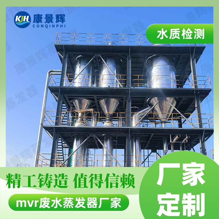 三效強(qiáng)制循環(huán)蒸發(fā)器選型指南