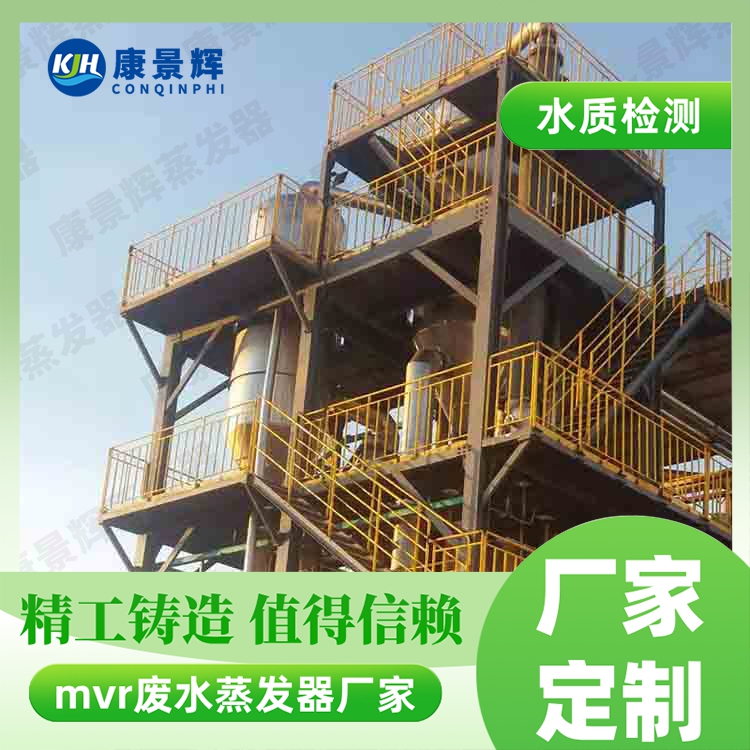 氯化鉀蒸發(fā)結(jié)晶能耗高？MVR工藝如何幫您省下百萬成本？