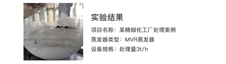 蒸發(fā)實驗結果 蒸發(fā)實驗結果