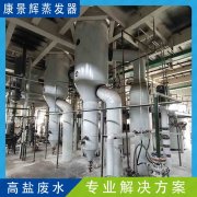 泡菜行業高濃含鹽廢水如何資源化處理？